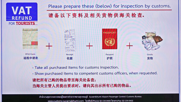 曼谷 素万那普机场退税、海关地图